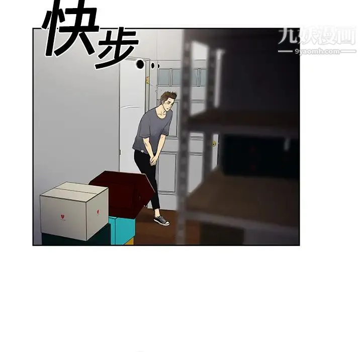 被女神环绕的男人 - 第3话 - page 7
