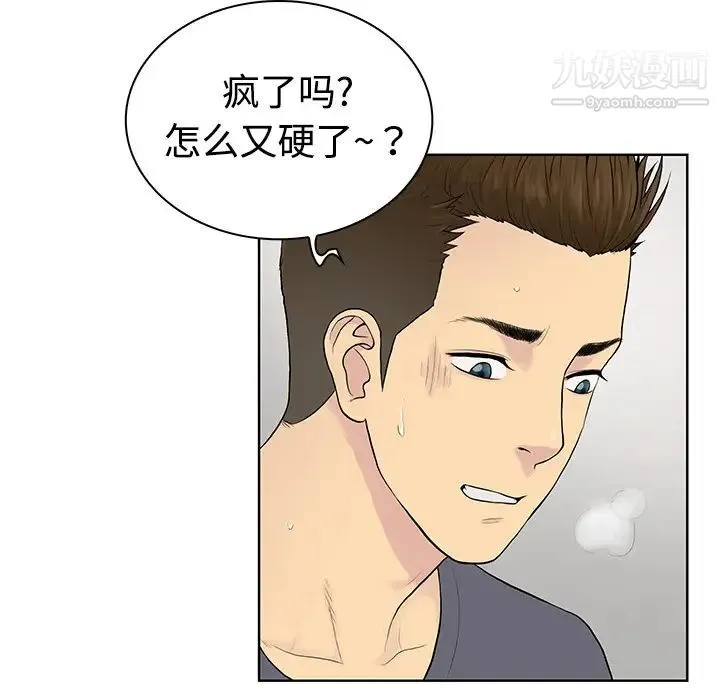被女神环绕的男人 - 第3话 - page 8