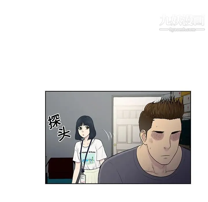 被女神环绕的男人 - 第3话 - page 11