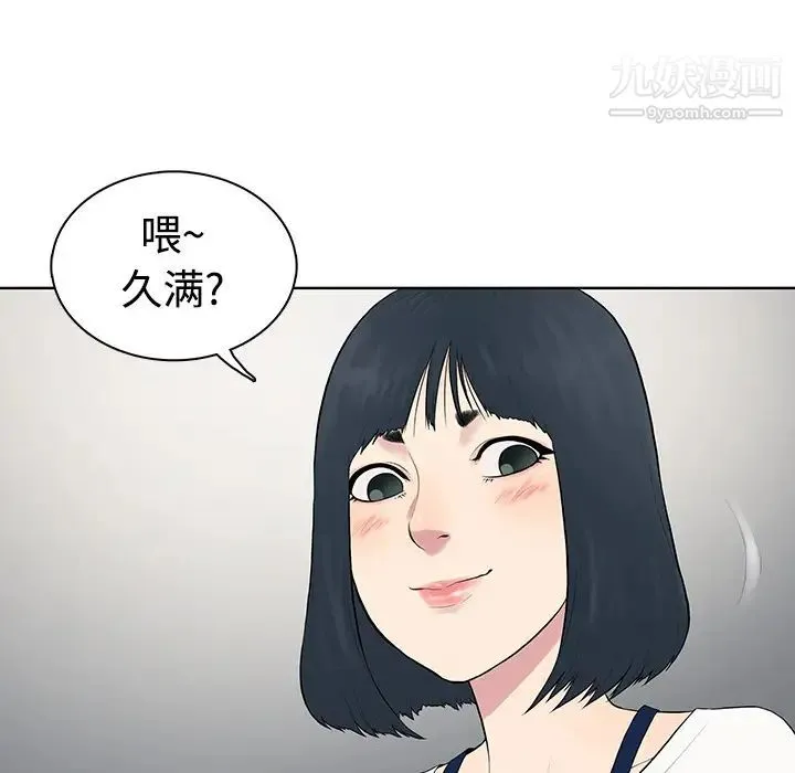 被女神环绕的男人 - 第3话 - page 12