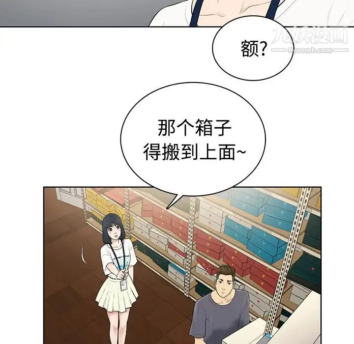 被女神环绕的男人 - 第3话 - page 13