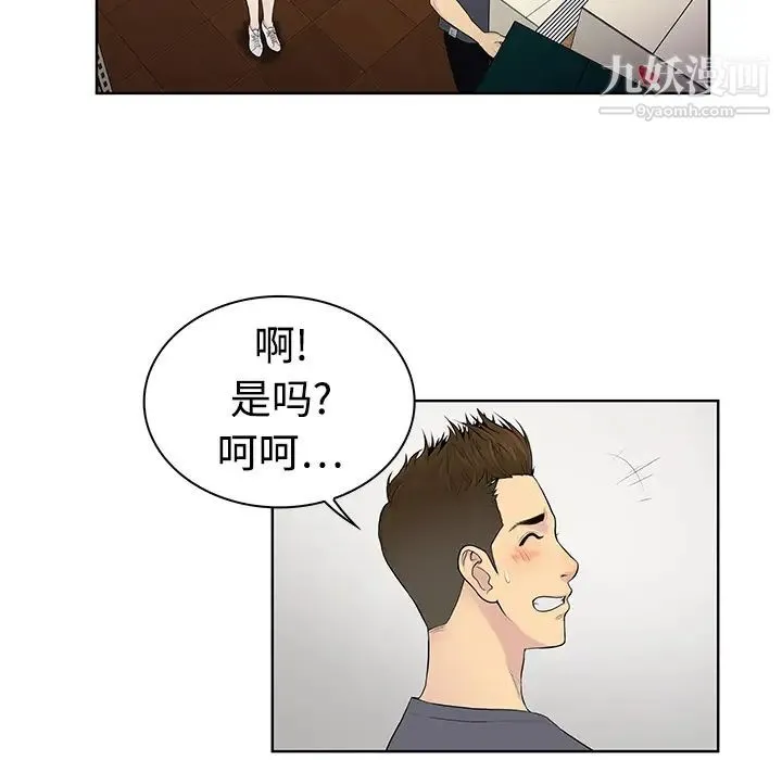 被女神环绕的男人 - 第3话 - page 14