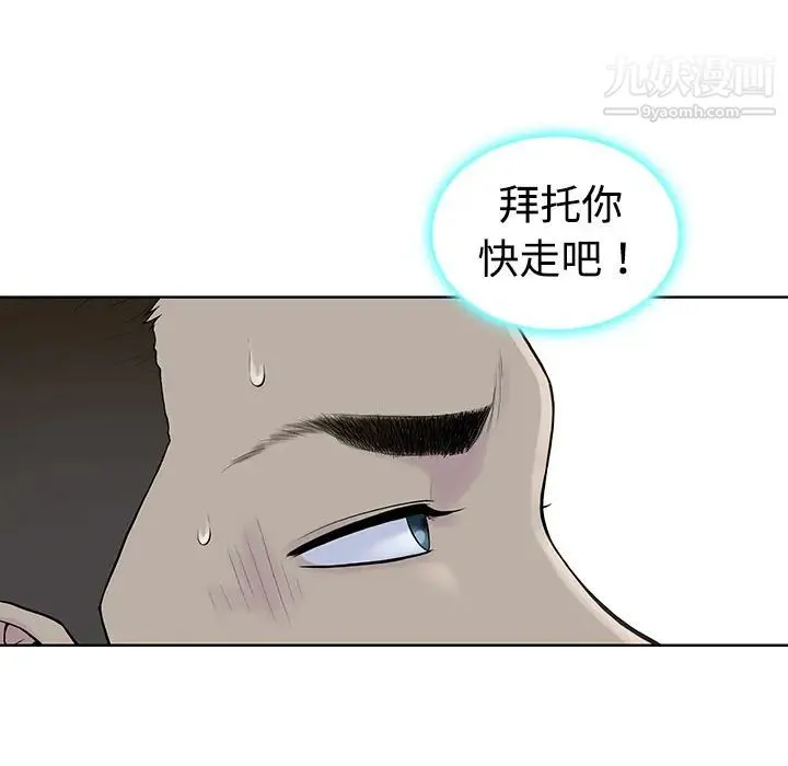 被女神环绕的男人 - 第3话 - page 15