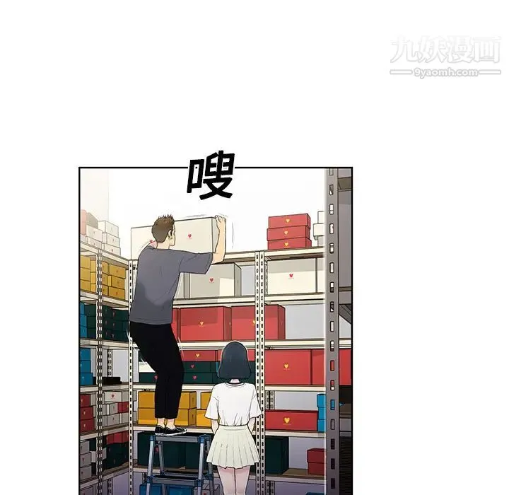 被女神环绕的男人 - 第3话 - page 16