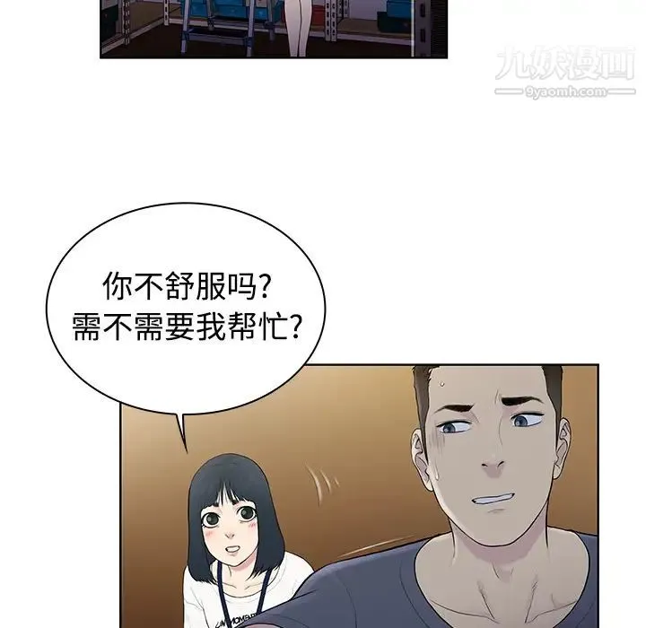 被女神环绕的男人 - 第3话 - page 17