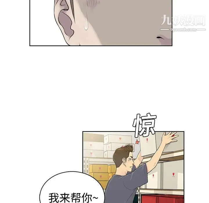 被女神环绕的男人 - 第3话 - page 19