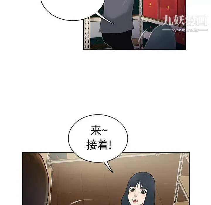 被女神环绕的男人 - 第3话 - page 20