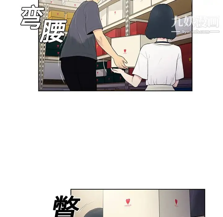 被女神环绕的男人 - 第3话 - page 22