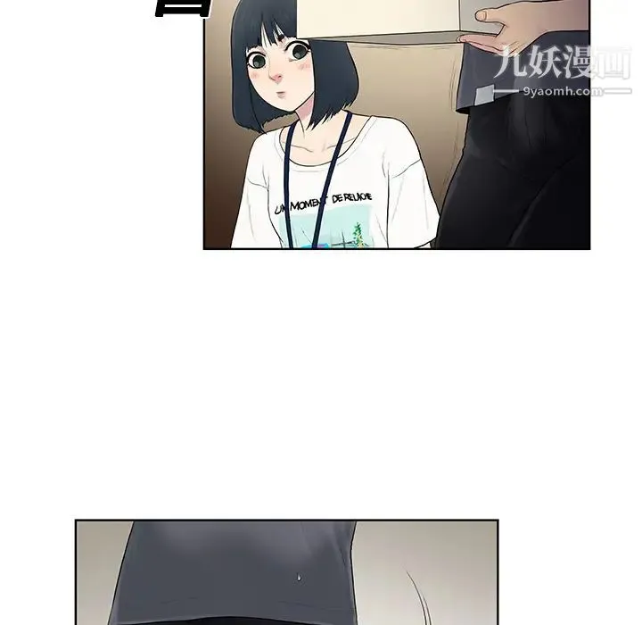 被女神环绕的男人 - 第3话 - page 23