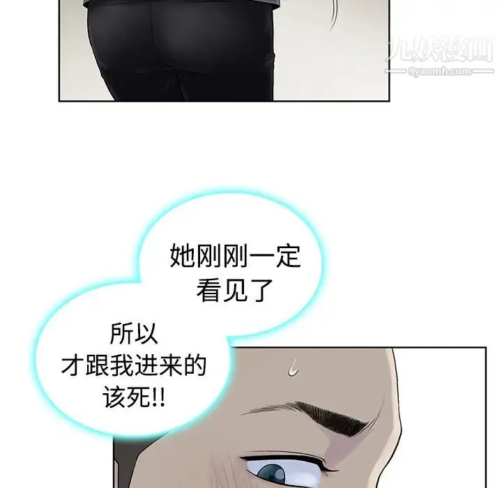被女神环绕的男人 - 第3话 - page 24