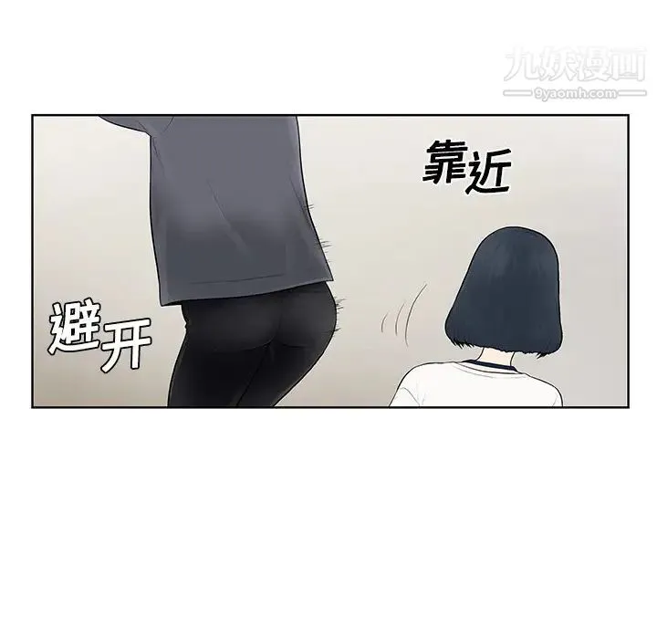 被女神环绕的男人 - 第3话 - page 27