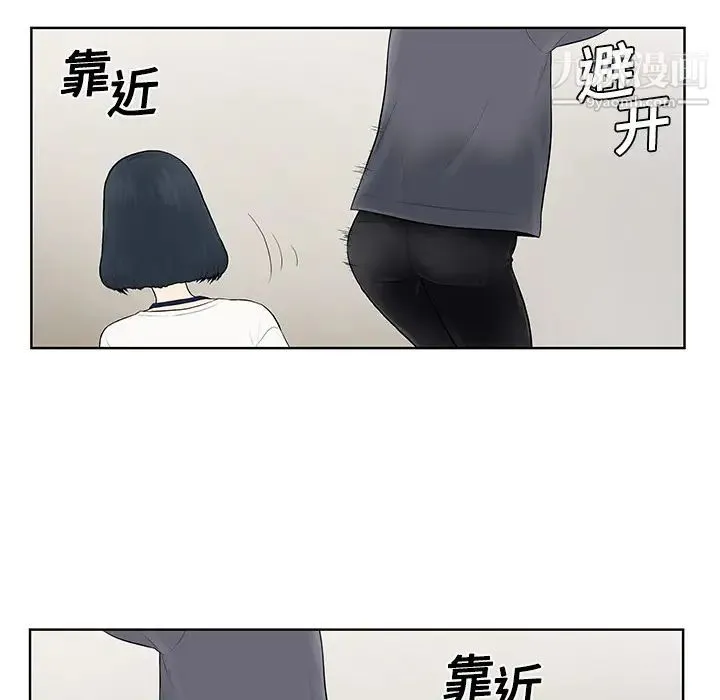被女神环绕的男人 - 第3话 - page 28