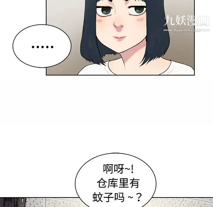 被女神环绕的男人 - 第3话 - page 30