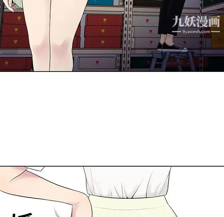 被女神环绕的男人 - 第3话 - page 32
