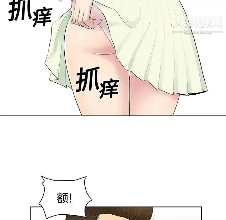 被女神环绕的男人 - 第3话 - page 33