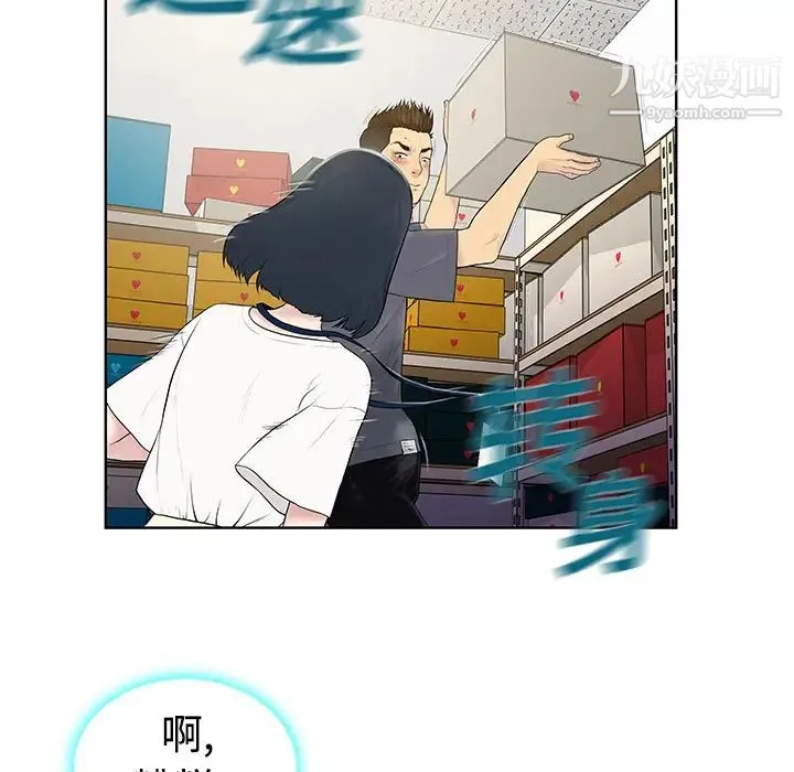 被女神环绕的男人 - 第3话 - page 35
