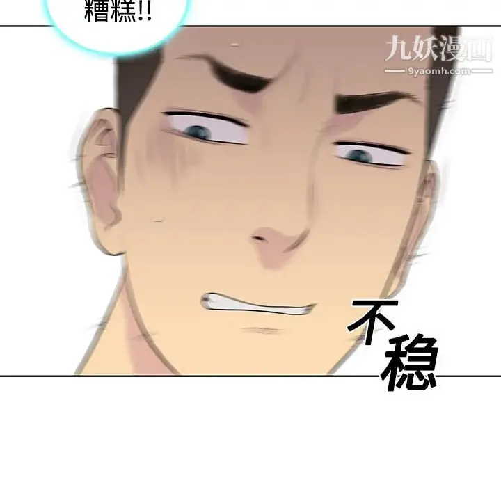 被女神环绕的男人 - 第3话 - page 36