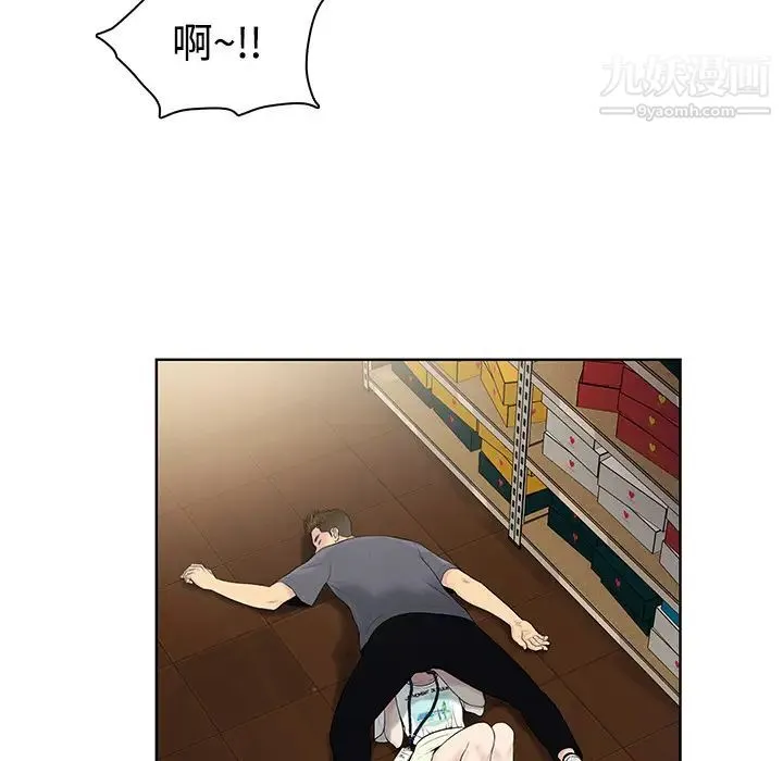 被女神环绕的男人 - 第3话 - page 38
