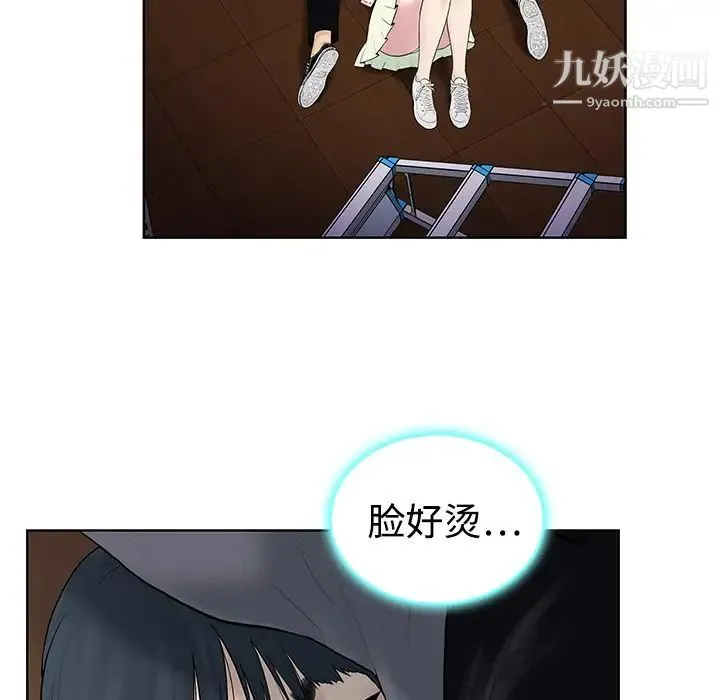 被女神环绕的男人 - 第3话 - page 39