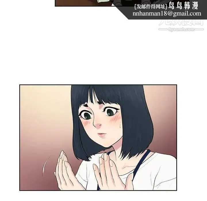 被女神环绕的男人 - 第3话 - page 42