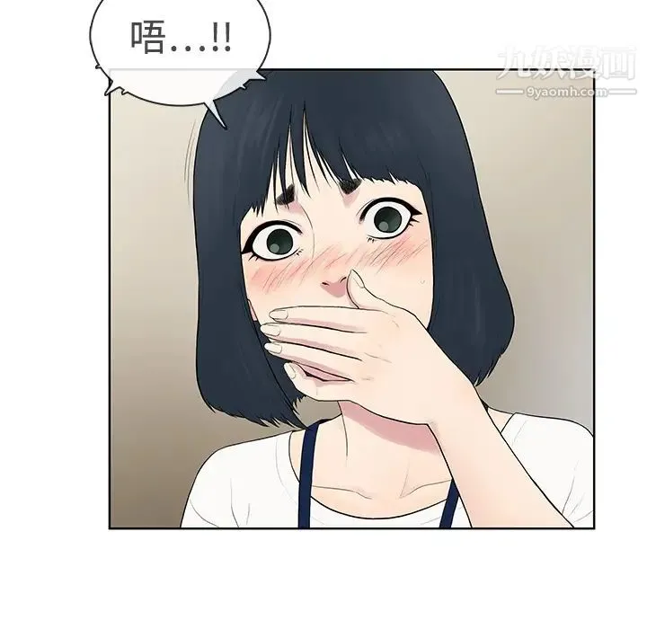 被女神环绕的男人 - 第3话 - page 46
