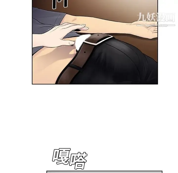 被女神环绕的男人 - 第3话 - page 50