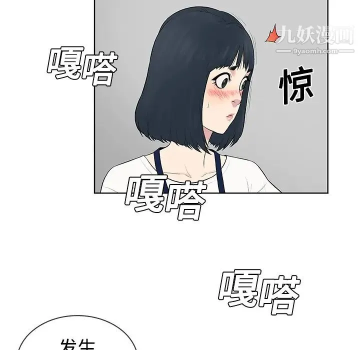 被女神环绕的男人 - 第3话 - page 51
