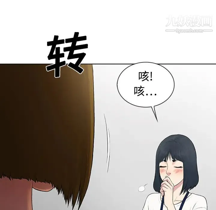 被女神环绕的男人 - 第3话 - page 53