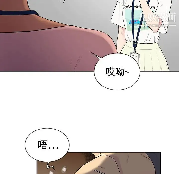 被女神环绕的男人 - 第3话 - page 54