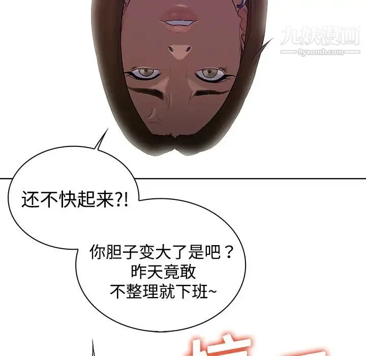 被女神环绕的男人 - 第3话 - page 56
