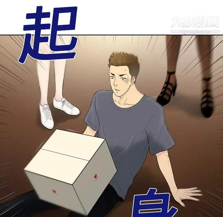 被女神环绕的男人 - 第3话 - page 58