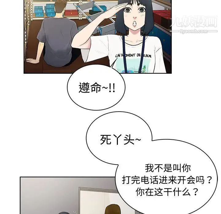 被女神环绕的男人 - 第3话 - page 62
