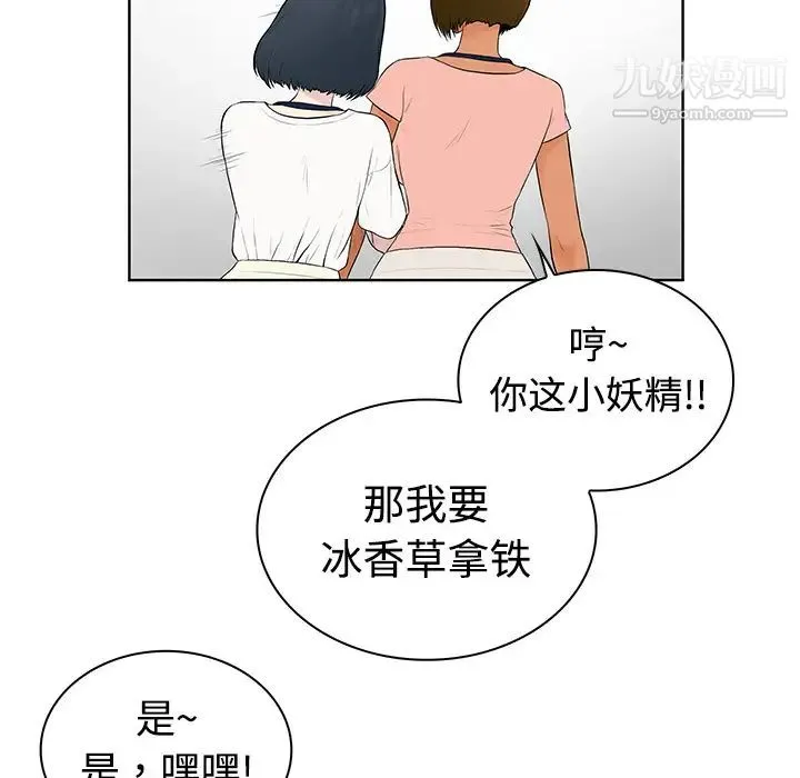 被女神环绕的男人 - 第3话 - page 64