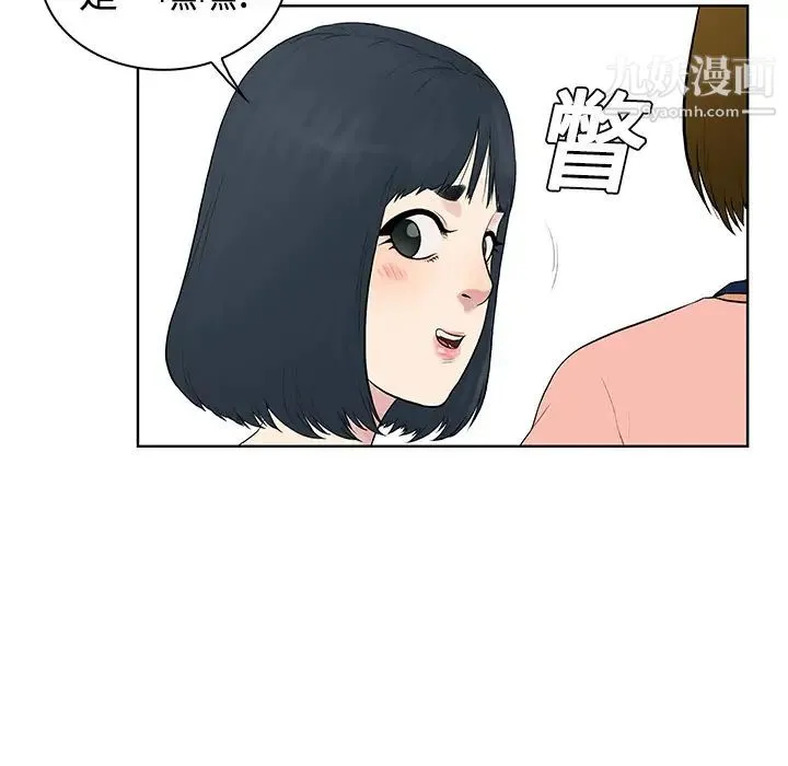 被女神环绕的男人 - 第3话 - page 65