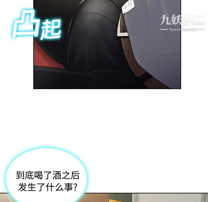 被女神环绕的男人 - 第3话 - page 69