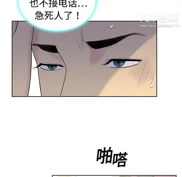 被女神环绕的男人 - 第3话 - page 71