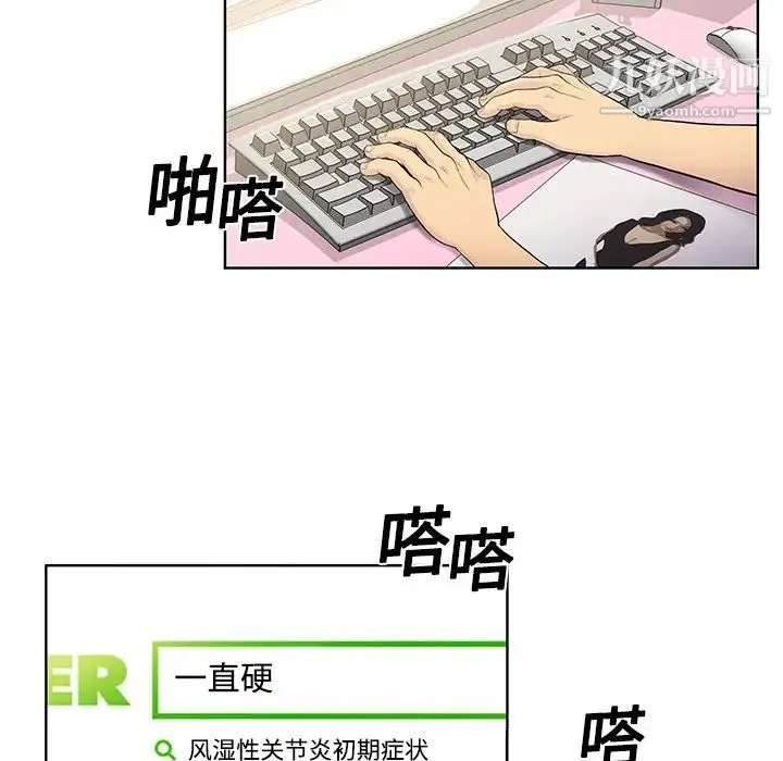 被女神环绕的男人 - 第3话 - page 72