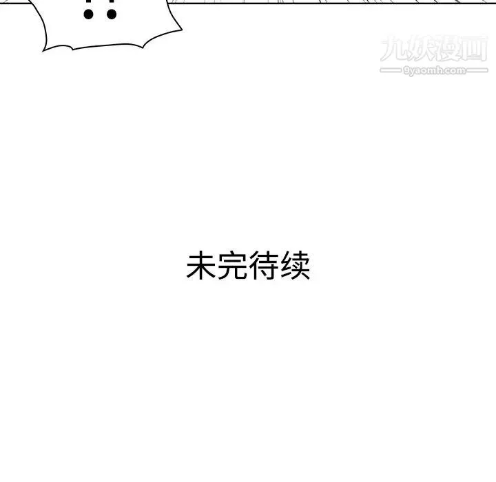 被女神环绕的男人 - 第3话 - page 81