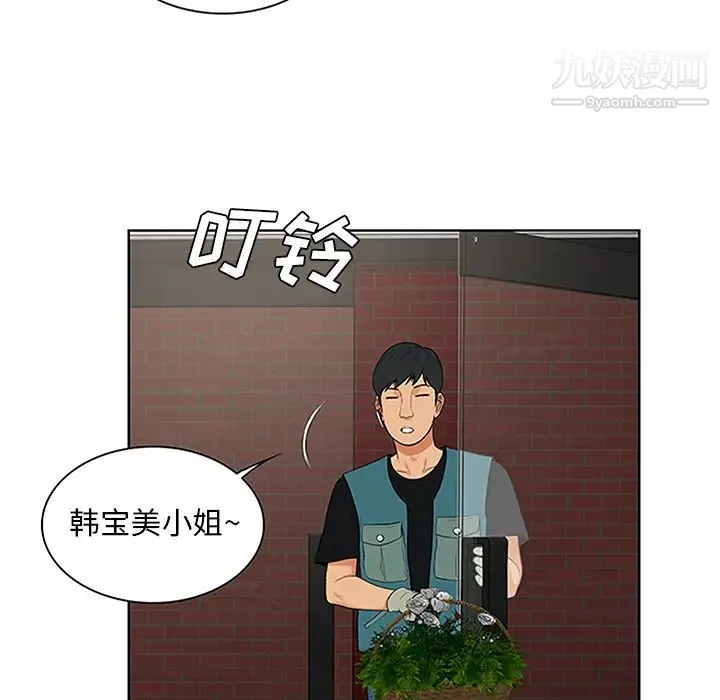 被女神环绕的男人 - 第24话 - page 8