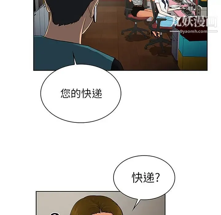被女神环绕的男人 - 第24话 - page 10