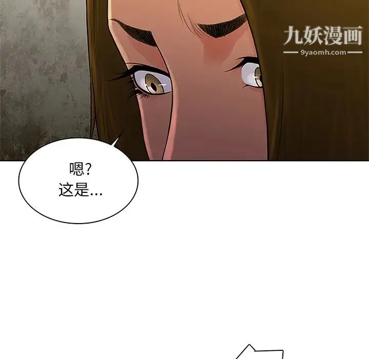 被女神环绕的男人 - 第24话 - page 16