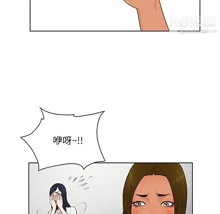 被女神环绕的男人 - 第24话 - page 18