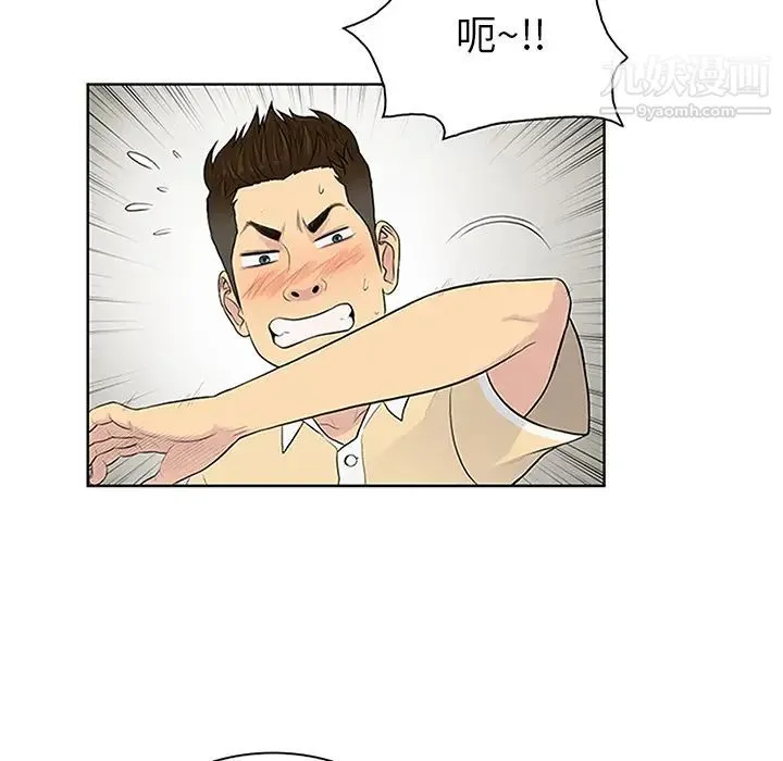 被女神环绕的男人 - 第24话 - page 25