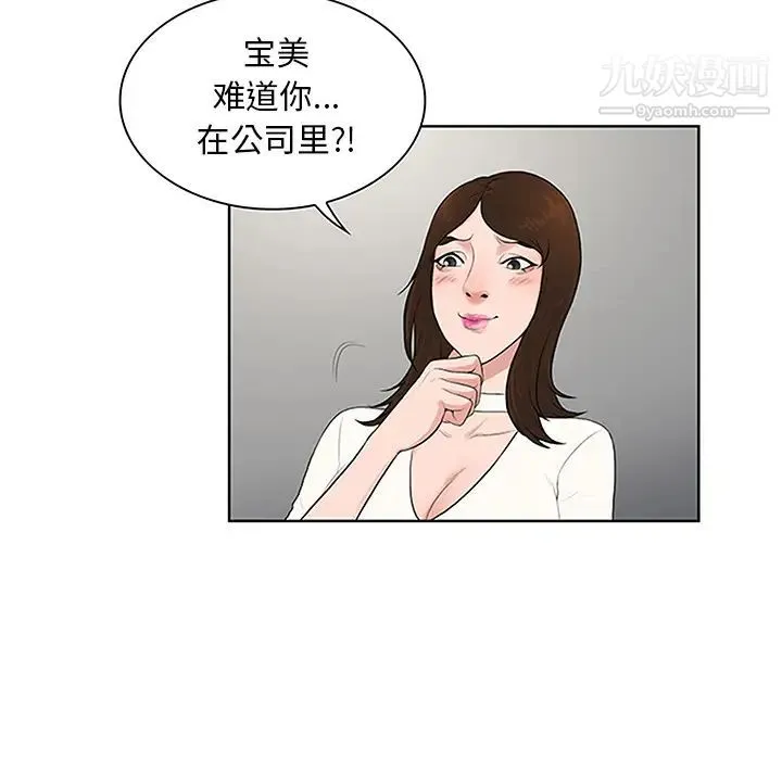 被女神环绕的男人 - 第24话 - page 26