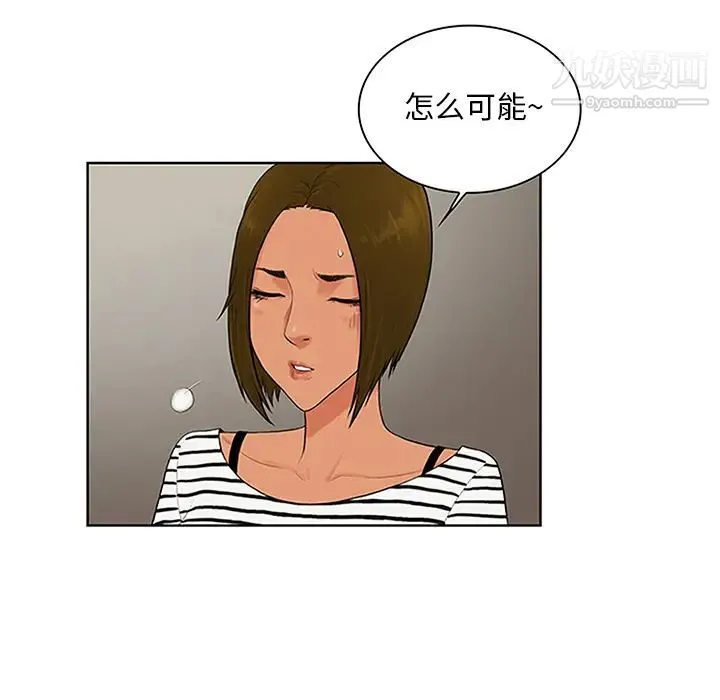 被女神环绕的男人 - 第24话 - page 27