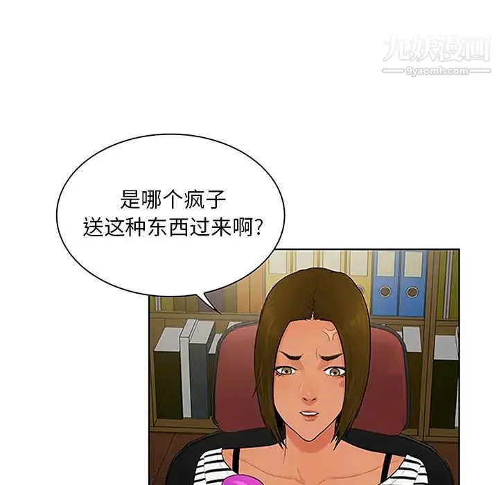 被女神环绕的男人 - 第24话 - page 29