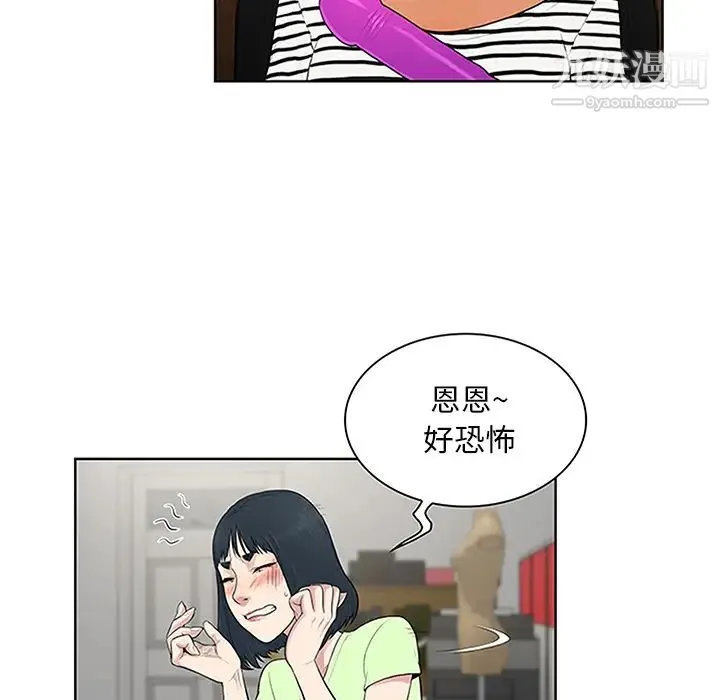 被女神环绕的男人 - 第24话 - page 30