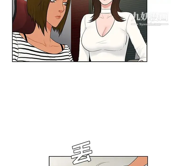 被女神环绕的男人 - 第24话 - page 32