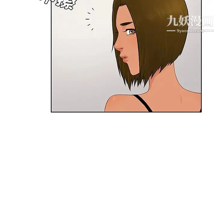 被女神环绕的男人 - 第24话 - page 41