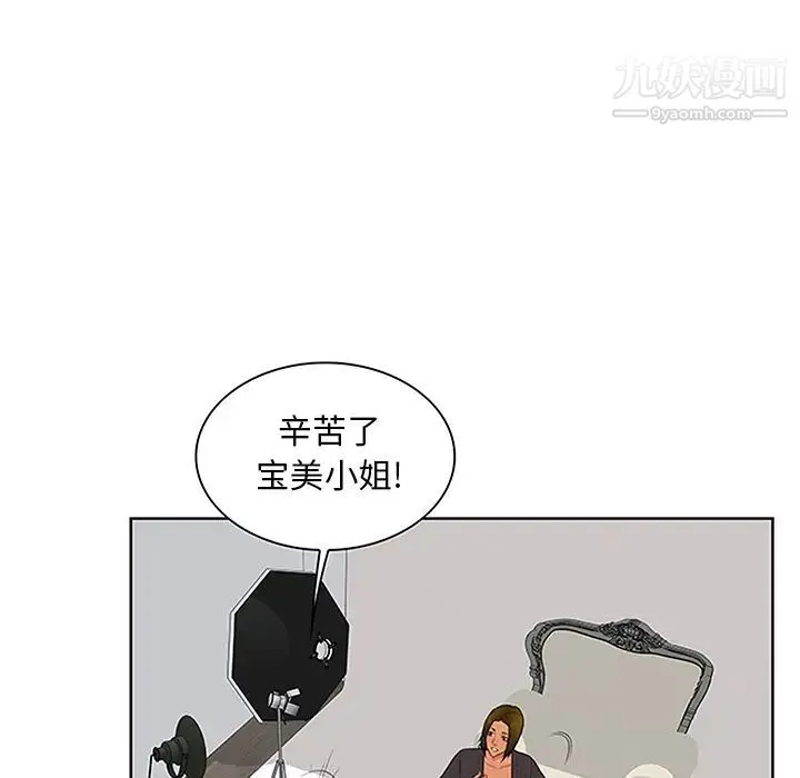 被女神环绕的男人 - 第24话 - page 45